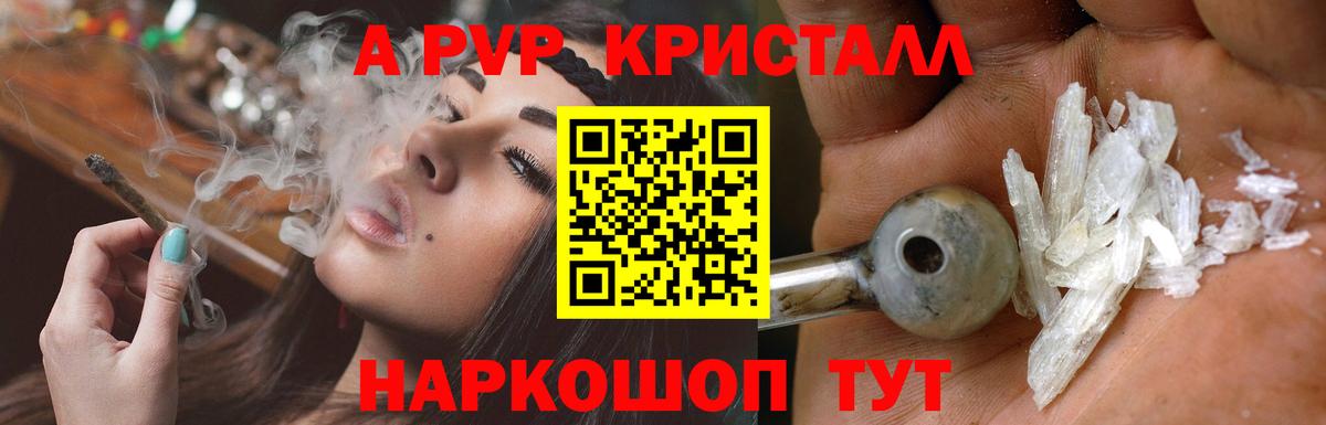 A PVP крисы CK Павловский Посад