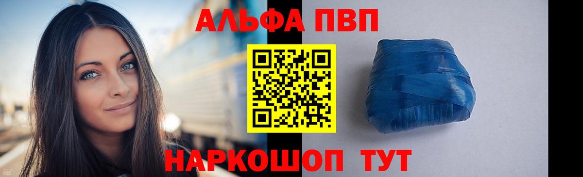 Павловский Посад  Alpha PVP Соль  APVP Соль  Вход с VPN  Alpha-PVP  А ПВП мука 