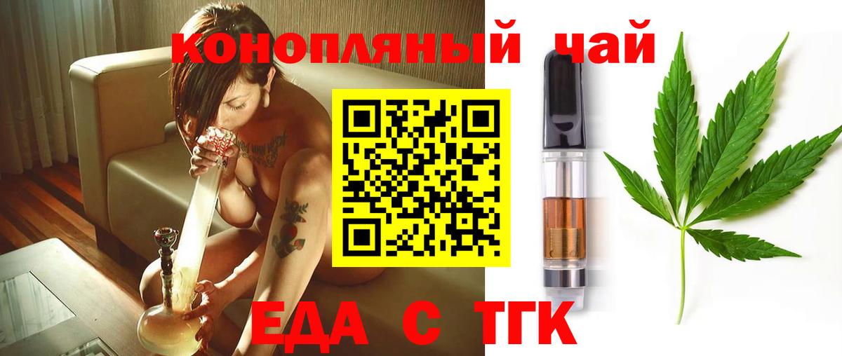 Печенье с ТГК марихуана  Вход с VPN  Павловский Посад 