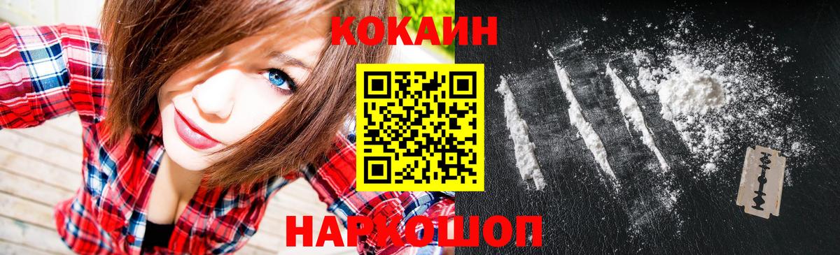 Cocaine 97%  Кокаин  Павловский Посад  Вход с VPN  Кокаин Боливия 