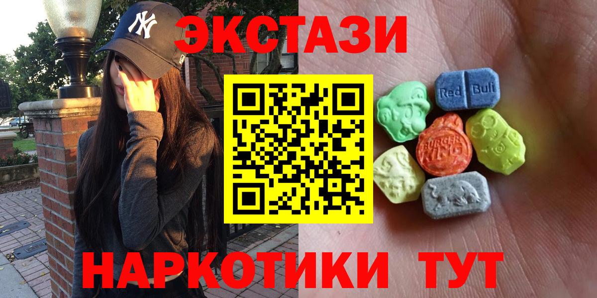 Ecstasy 280мг  Вход с VPN  ЭКСТАЗИ  Павловский Посад  ЭКСТАЗИ VHQ 