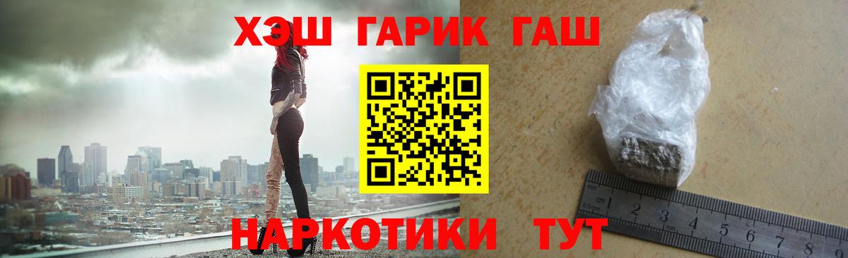 Гашиш ice o lator  Гашиш  Павловский Посад  Вход с VPN 