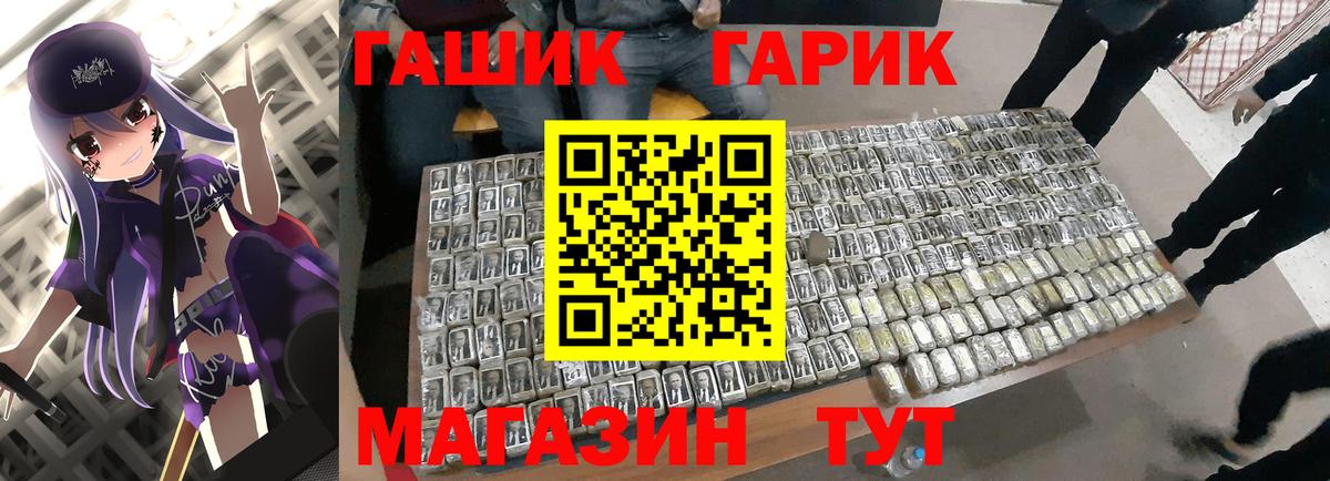 ГАШ hashish Павловский Посад