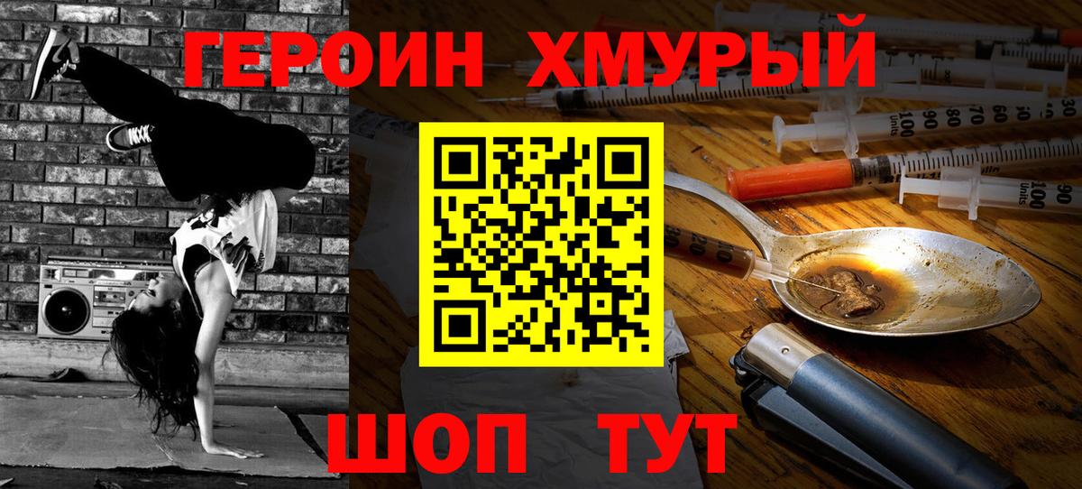 Павловский Посад  Героин Афган  Вход с VPN 