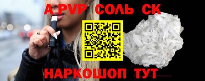 соль ск Тулун