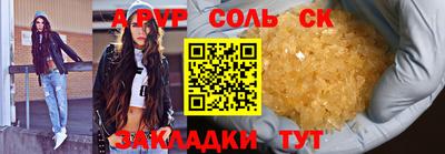 соль ск Тулун