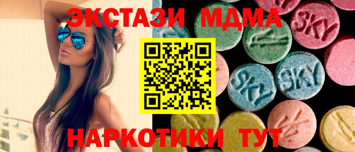МДМА кристаллы  МДМА  Павловский Посад  MDMA crystal  Вход с VPN 