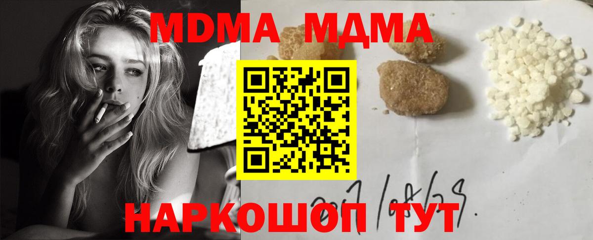 MDMA молли Павловский Посад