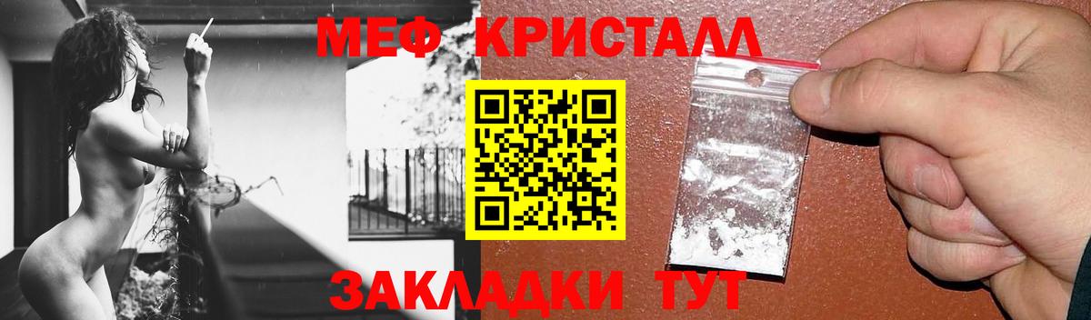 МЕФ  Вход с VPN  Павловский Посад  МЕФ VHQ  Меф мука  МЕФ 