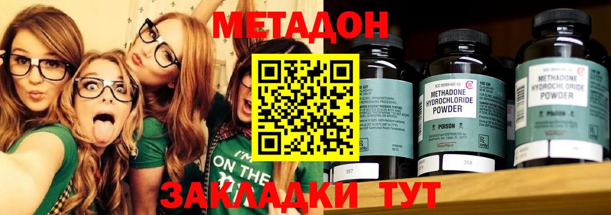 Метадон мёд  Метадон белоснежный  Павловский Посад  omg сайт  Вход с VPN 