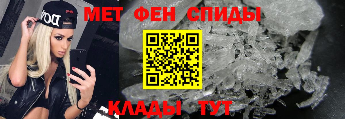 МЕТАМФЕТАМИН пудра  Вход с VPN  Павловский Посад 