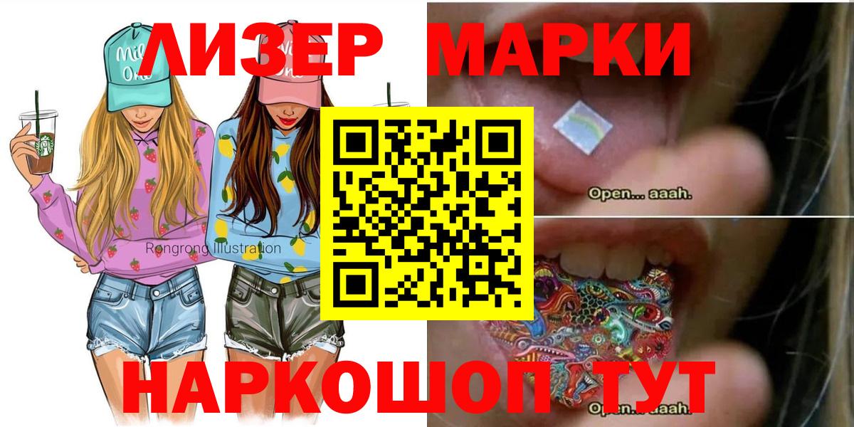 Павловский Посад  Марки NBOMe 1,8мг  Марки 25I-NBOMe  Вход с VPN  Марки NBOMe 1,8мг 