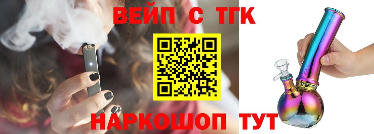 ТГК Wax  сколько стоит  Павловский Посад  Дистиллят ТГК концентрат  Вход с VPN 